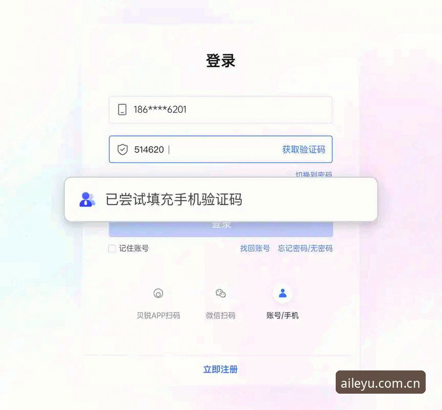 乐鱼APP中文新入口评测：从登录痛点看平台本地化进程