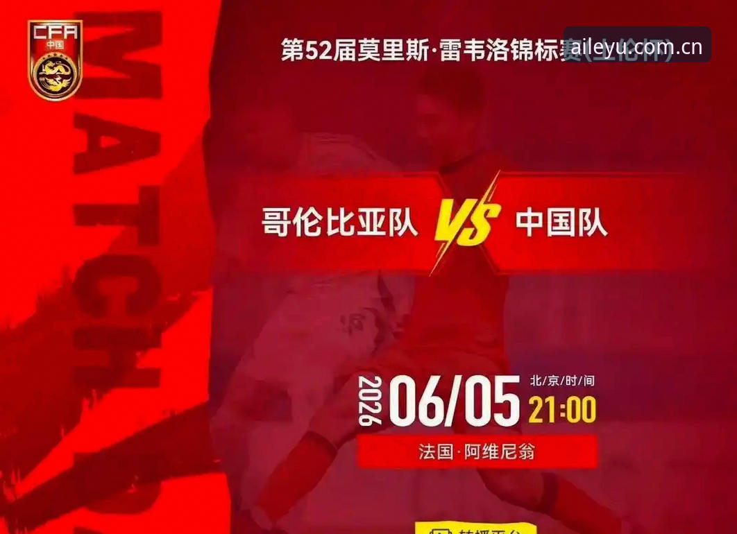 乐鱼官方站bet登录 U19国足土伦杯出局操作教程——从失利中看懂差距与应对策略